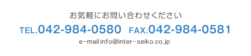 電話番号042-984-0580